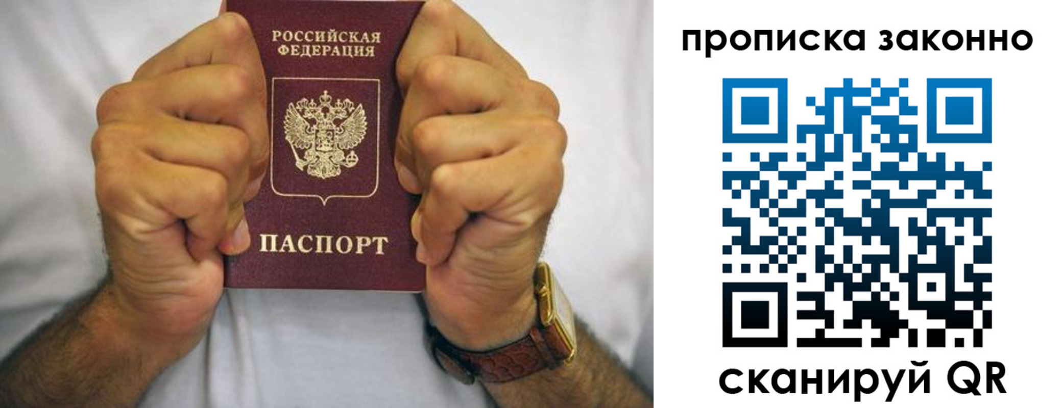 прописка для военкомата в Борисоглебске
