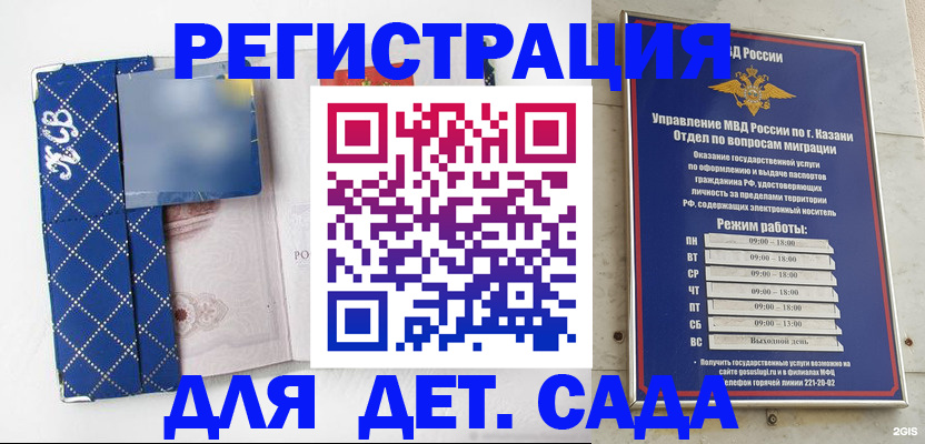временная регистрация поиск в Борисоглебске