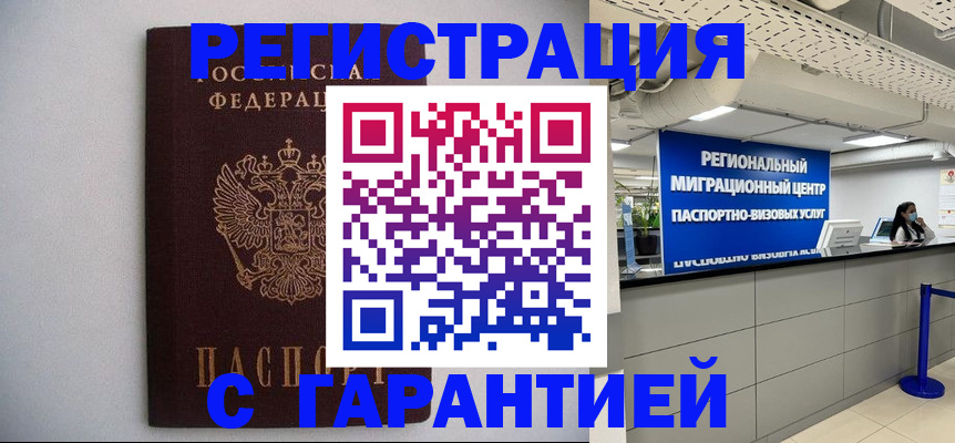 пропишу в квартире в Борисоглебске