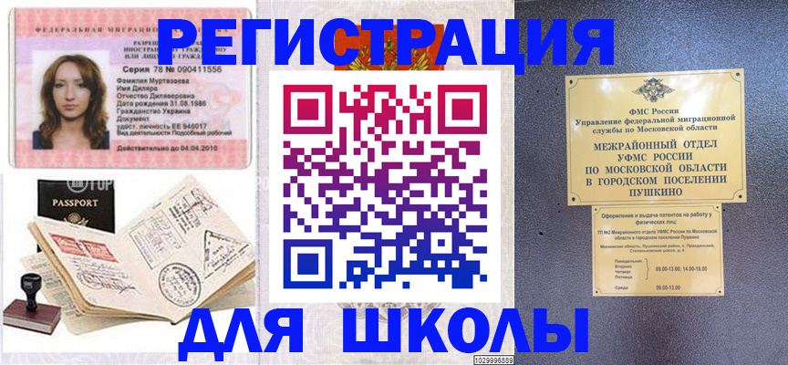 временная регистрация госуслуги в Борисоглебске